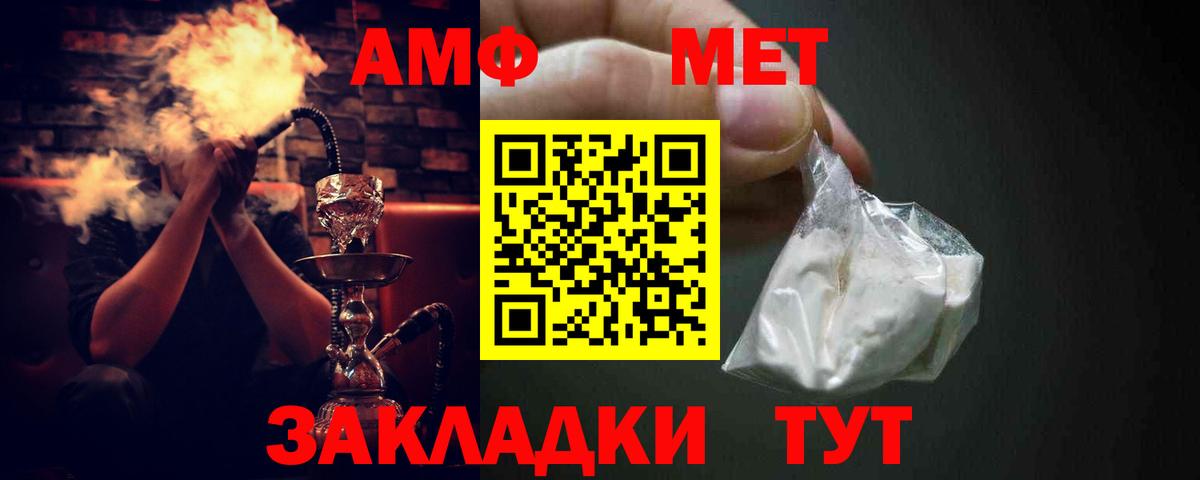 АМФ Розовый Елец