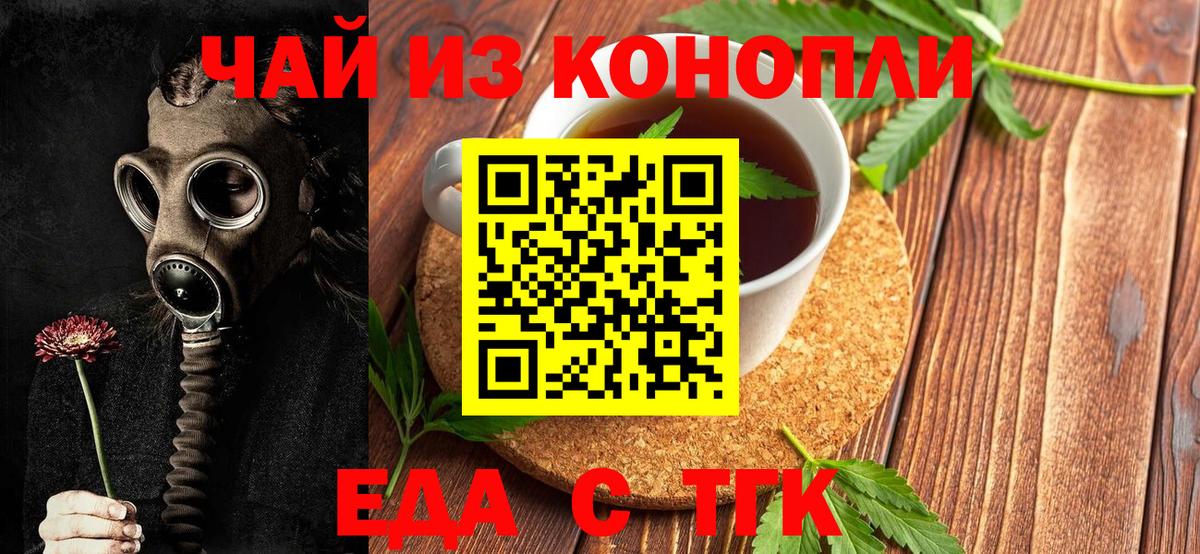 Елец  Еда ТГК марихуана  Вход с VPN 