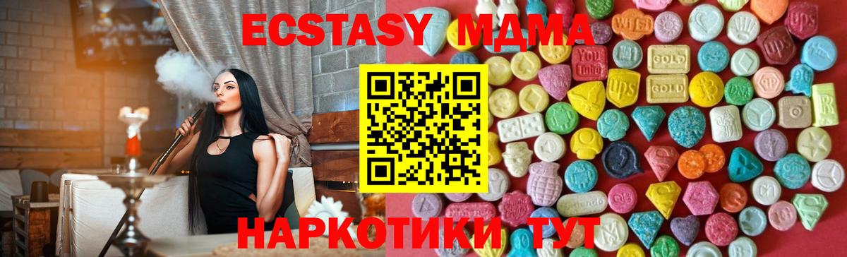 Ecstasy Дубай  Вход с VPN  ЭКСТАЗИ  Елец 