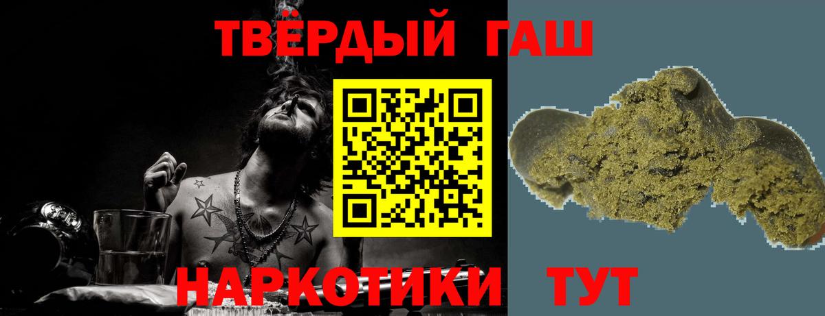 ГАШИШ ice o lator Елец