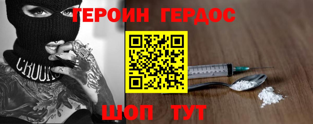 Елец  ГЕРОИН афганец  Вход с VPN 