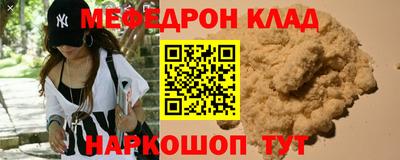 MESCALINE Малоярославец