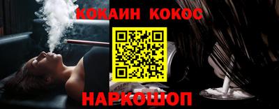 кокаин премиум Лесосибирск