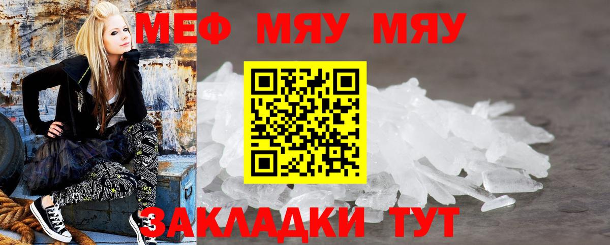 Мефедрон  Меф mephedrone  Меф  Вход с VPN  МЯУ-МЯУ мяу мяу  Елец 