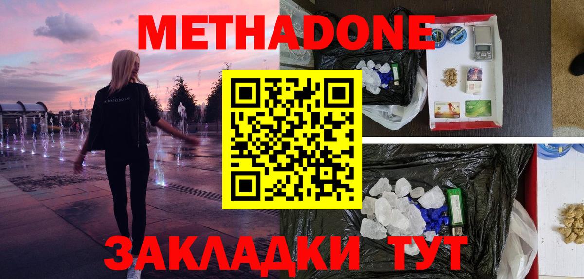Елец  Метадон мёд  Вход с VPN 