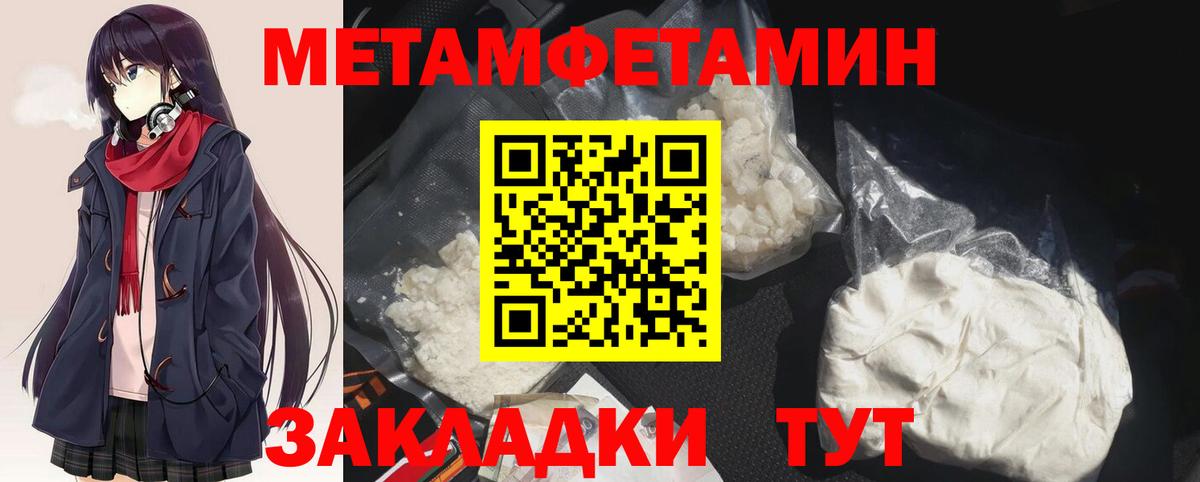 Первитин винт Елец