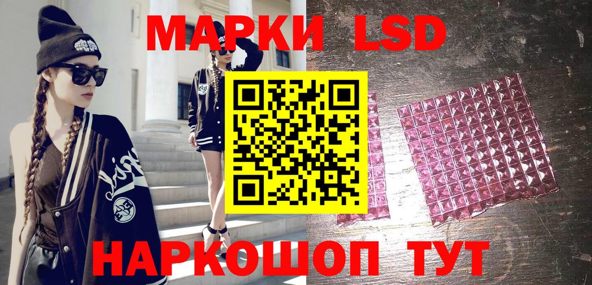 Марки 25I-NBOMe 1,5мг Елец