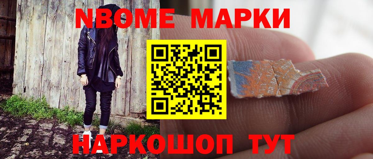 где купить наркоту  Наркотические марки 1,5мг  Вход с VPN  Елец 