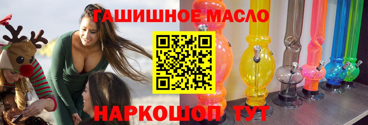 ТГК Wax  Вход с VPN  Елец  Дистиллят ТГК THC oil 
